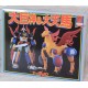 Yattodetaman Pvc / Diecast Action Figura Riobot Daikyojin & Daitenba 15 - 16 Cm Sentinel