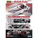 TAMASHII NATIONS - Speed Racer - SpeedRacer Mach5 Chogokin Figure